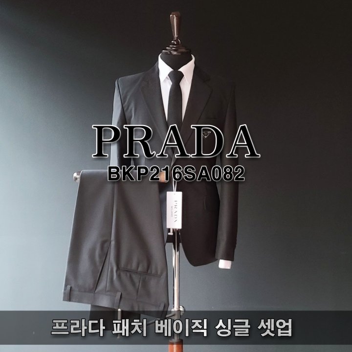 PRADA 프라다  패치 베이직 싱글 셋업