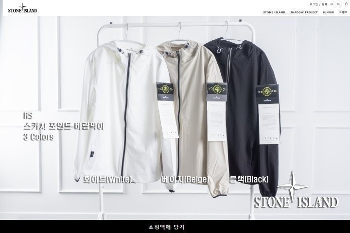 Stone Island 스톤아일랜드 스카치 포인트 바람막이