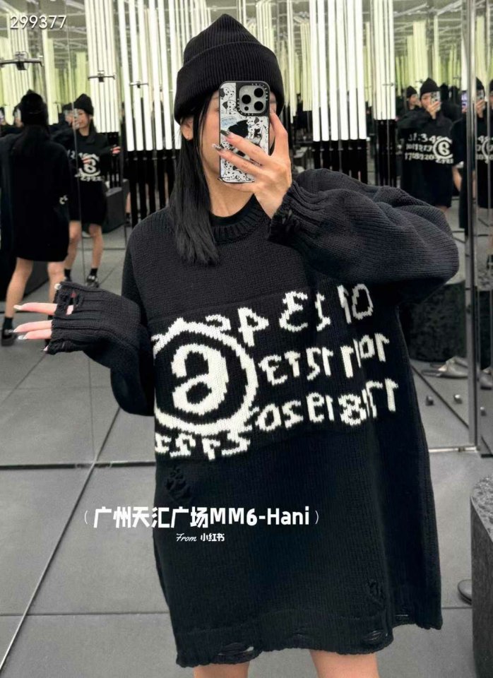 Maison Margiela 메종마르지엘라 빈티지 롱 니트