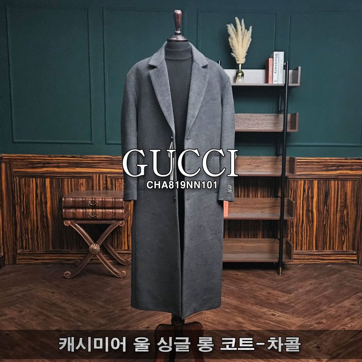 GUCCI 구찌 캐시미어 울 싱글 롱 코트