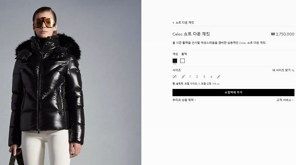 MONCLER 몽클레어 셀락 구스패딩