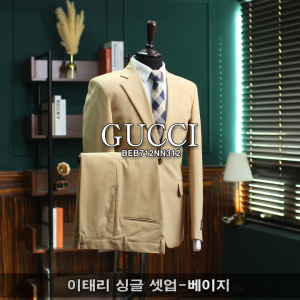 GUCCI 구찌 이태리 싱글 셋업