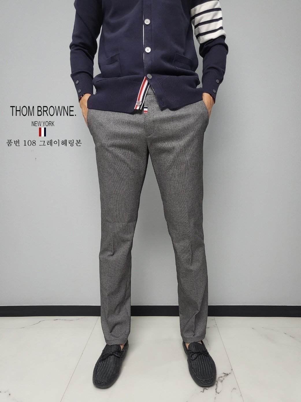 THOM BROWNE 톰브라운 헤링본 슬랙스