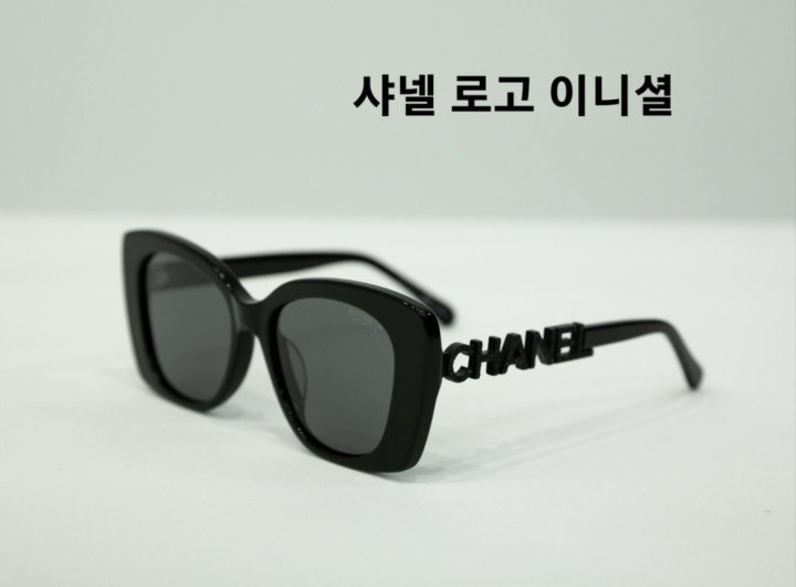 CHANEL 샤넬 로고 이니셜 선글라스